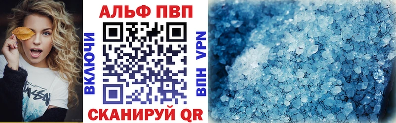 APVP кристаллы Шиханы