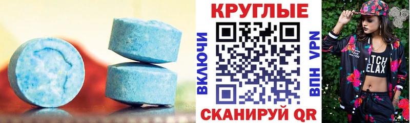 Ecstasy таблы  магазин продажи   Шиханы 