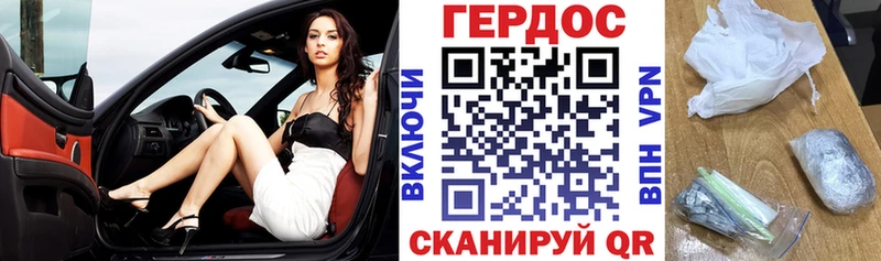 ГЕРОИН белый  Шиханы 