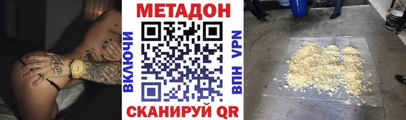 Метадон methadone  Шиханы 